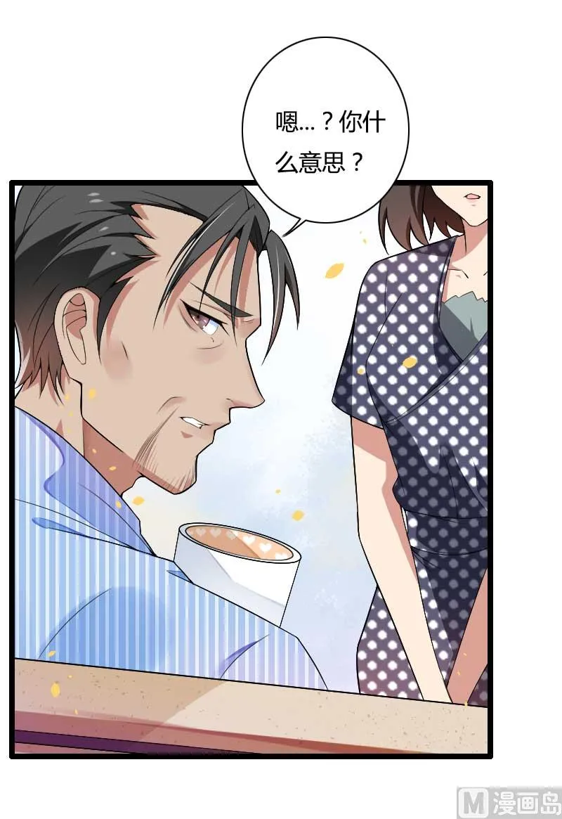 第35话 你想让她付出什么？ 第9页