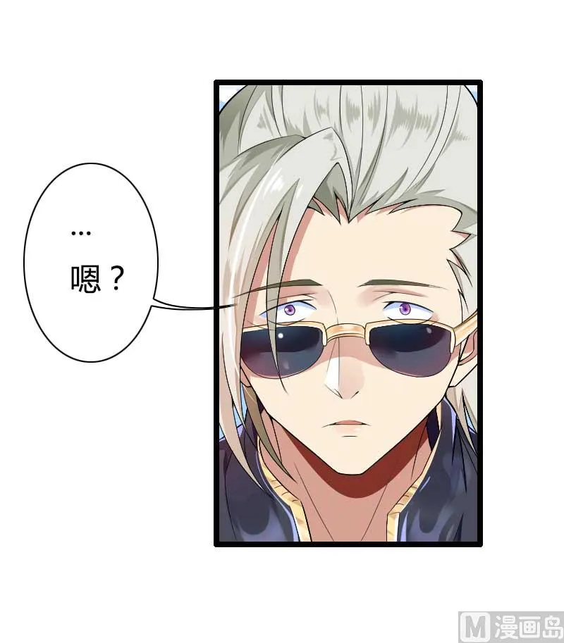 第35话 你想让她付出什么？ 第14页