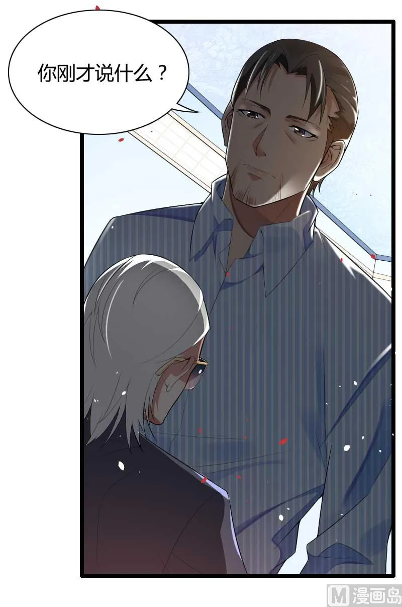 第35话 你想让她付出什么？ 第15页