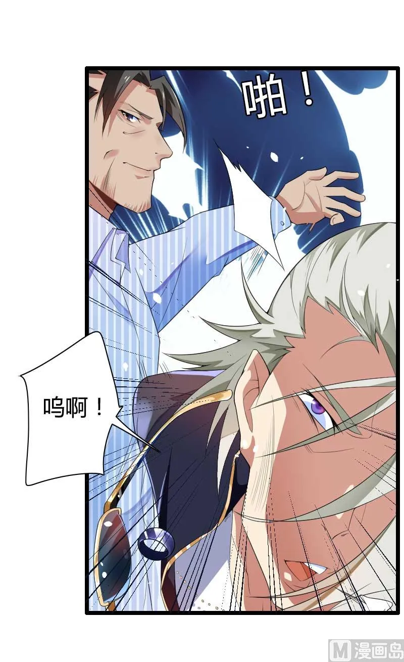 第35话 你想让她付出什么？ 第18页