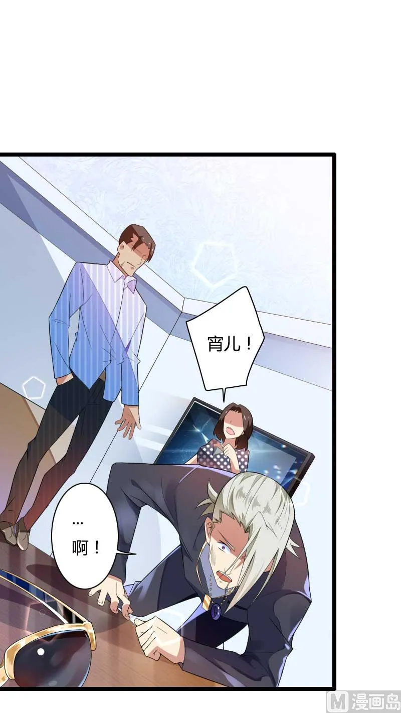 第35话 你想让她付出什么？ 第19页