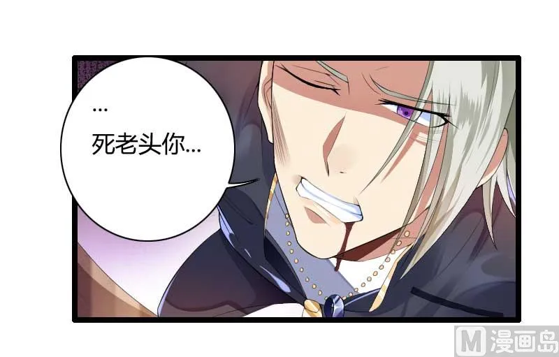 第35话 你想让她付出什么？ 第20页