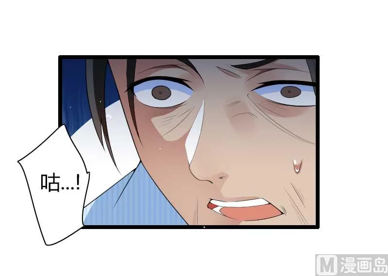 第35话 你想让她付出什么？ 第22页