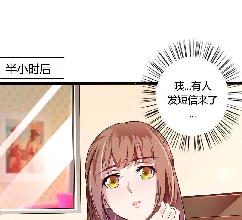 第35话 你想让她付出什么？ 第29页