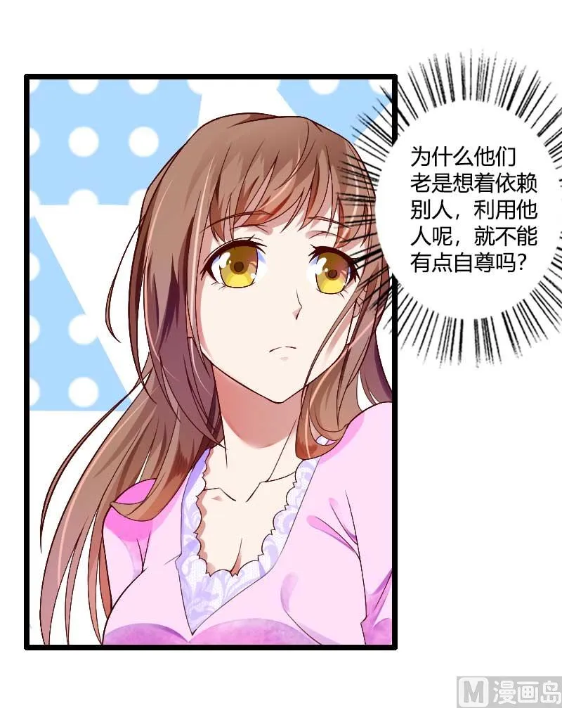 第36话 奥尼 第1页