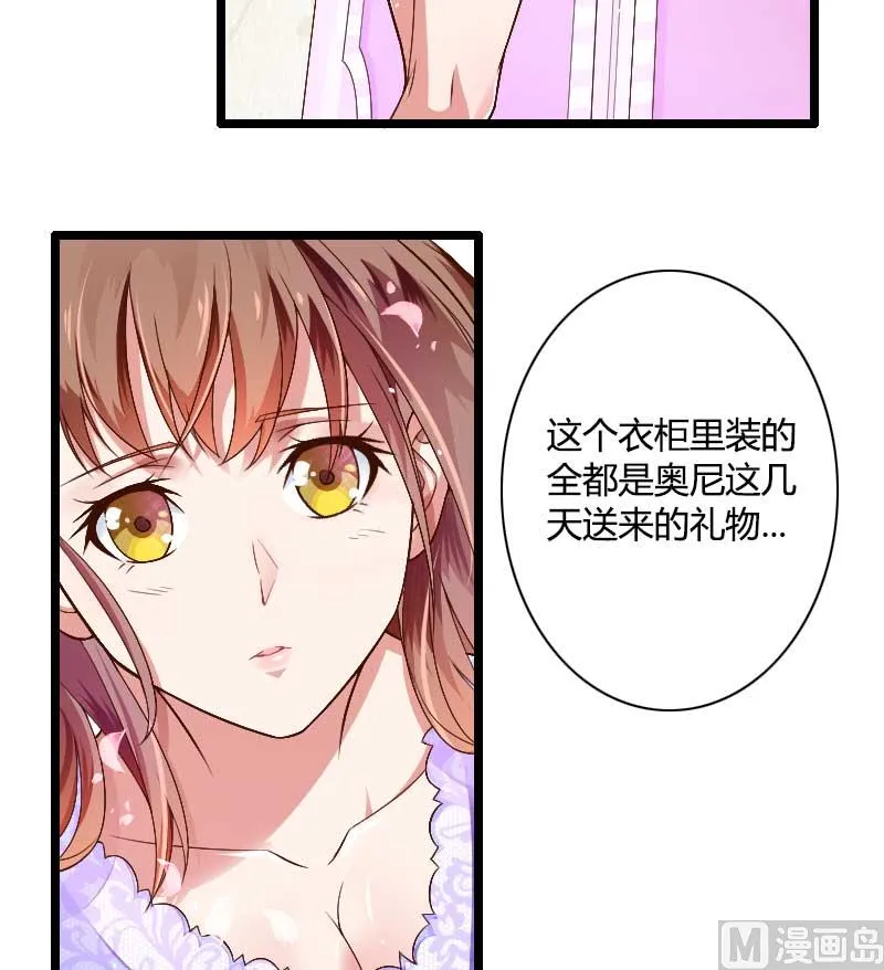 第36话 奥尼 第4页