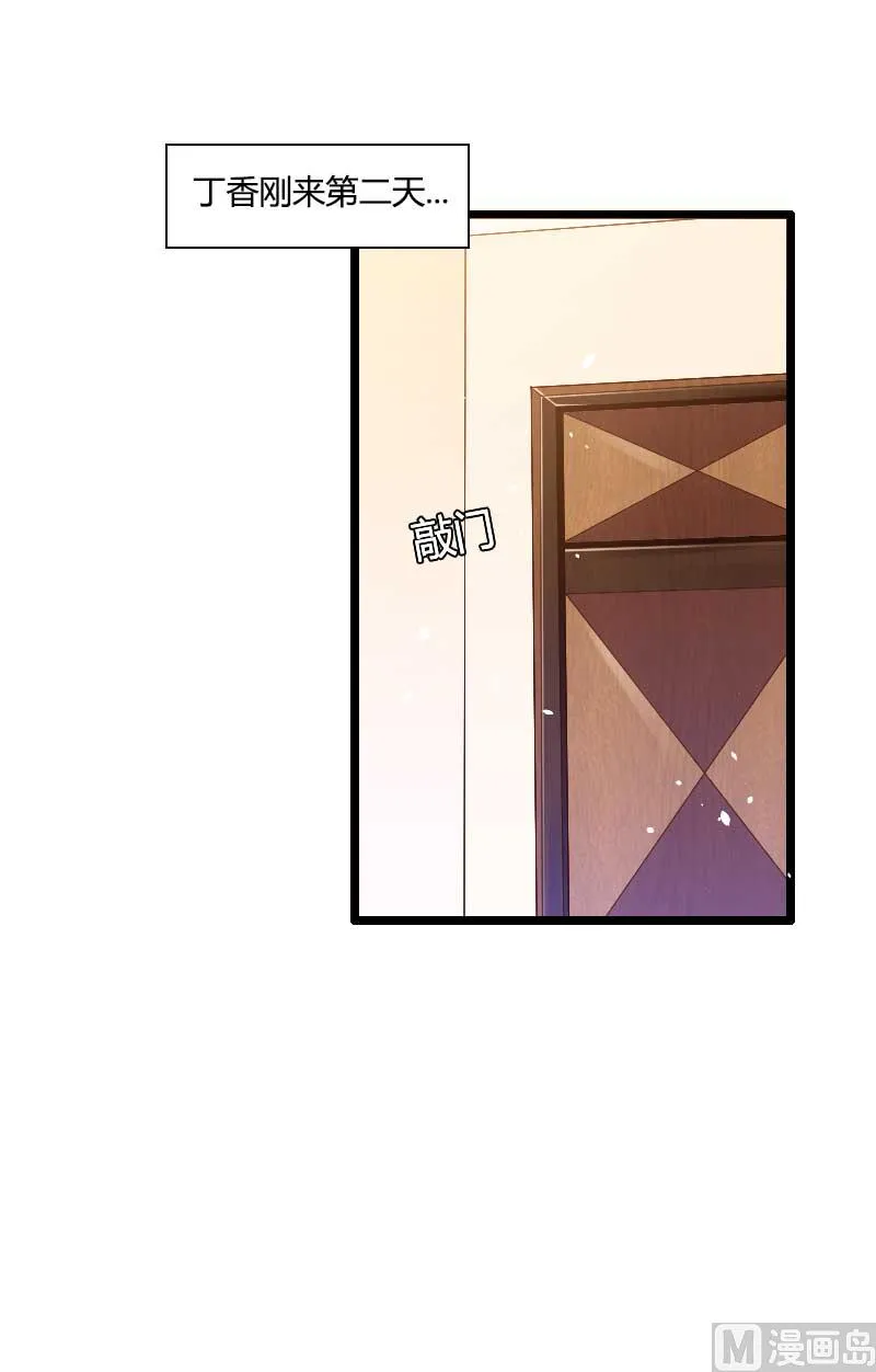第36话 奥尼 第8页