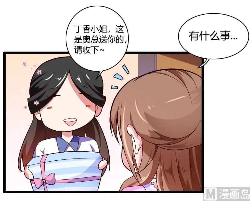 第36话 奥尼 第9页