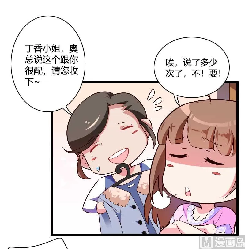 第36话 奥尼 第10页