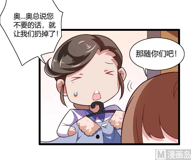 第36话 奥尼 第11页