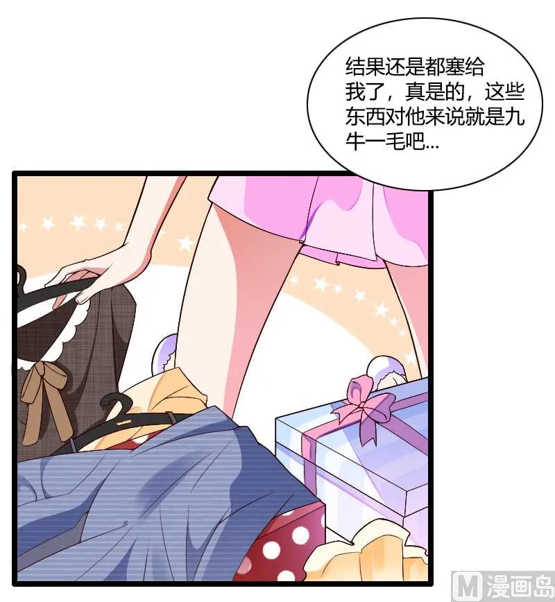 第36话 奥尼 第12页