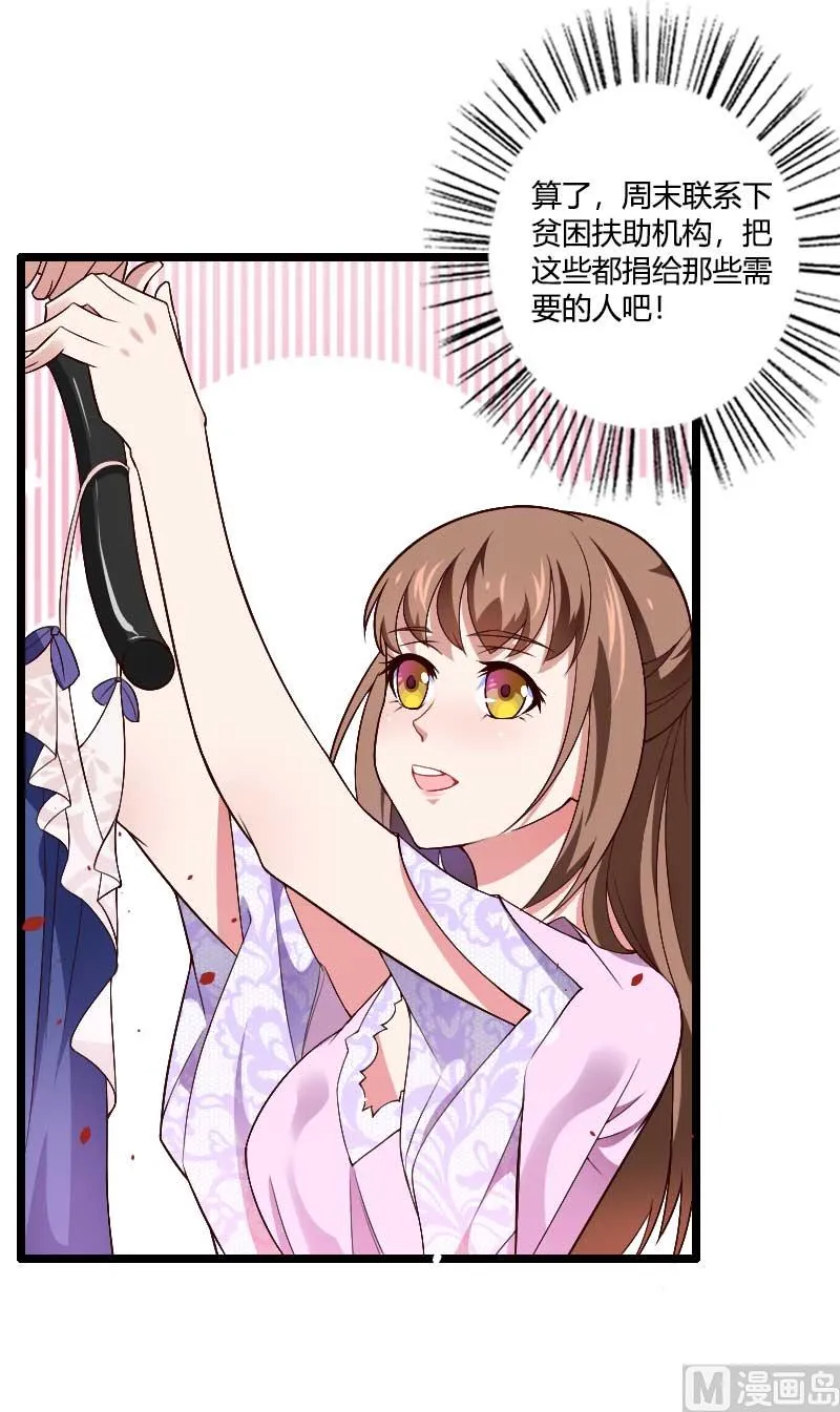 第36话 奥尼 第13页
