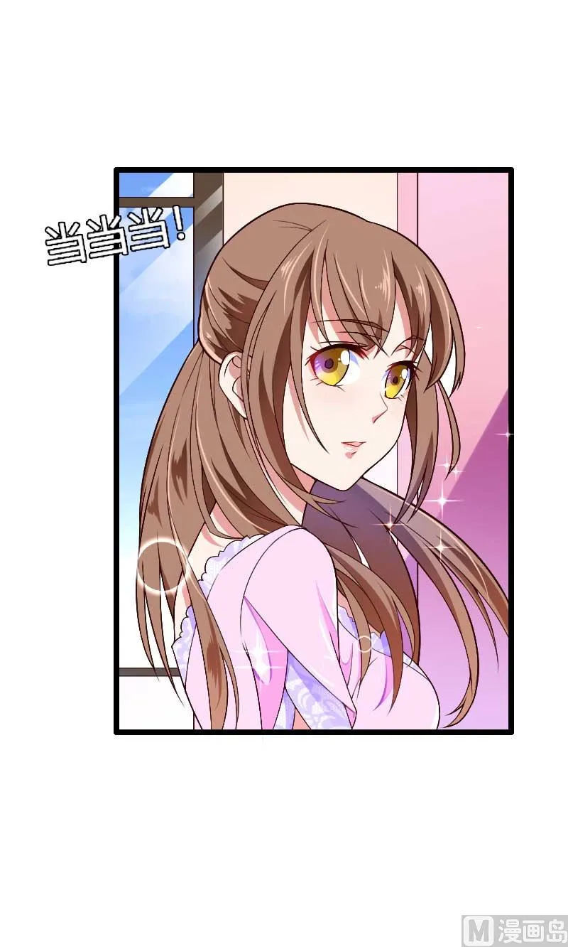 第36话 奥尼 第14页