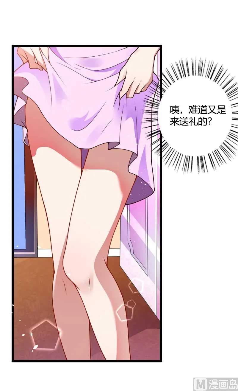 第36话 奥尼 第15页