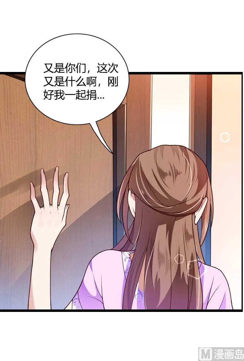 第36话 奥尼 第17页