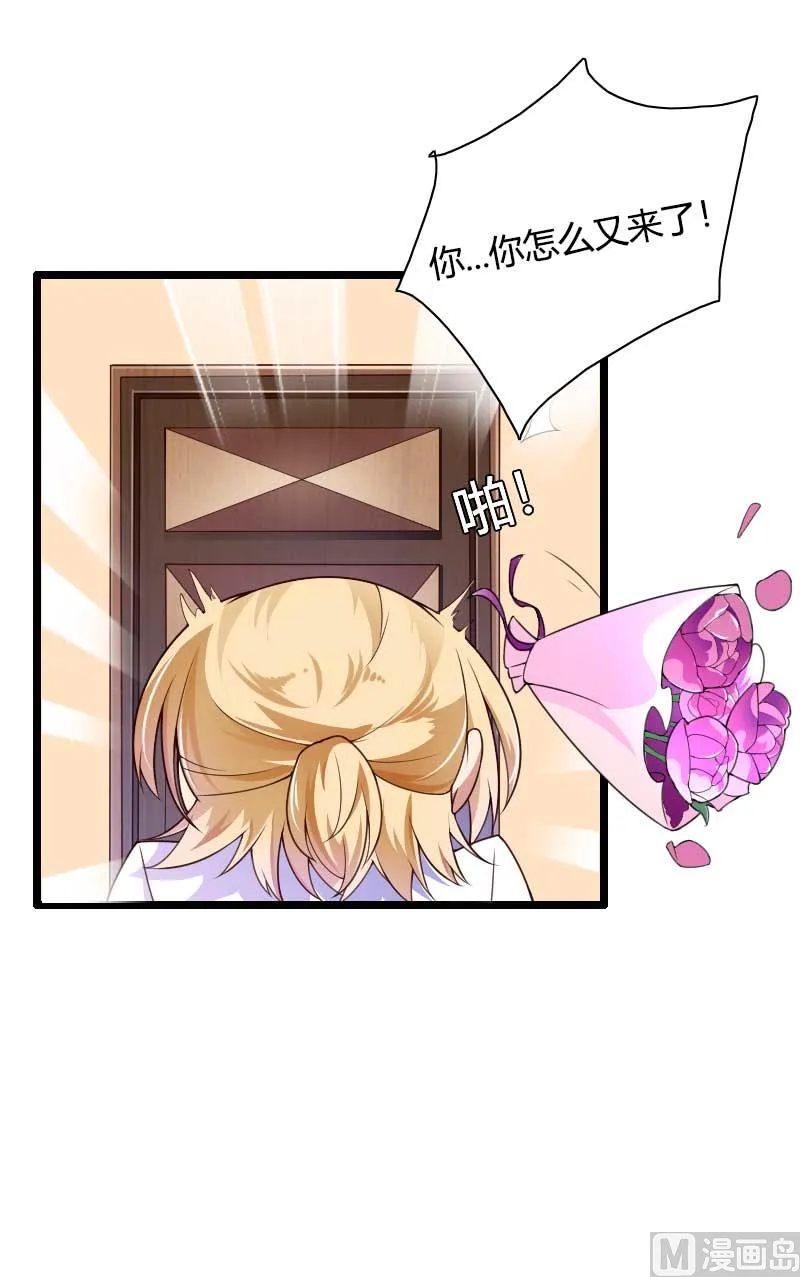 第36话 奥尼 第19页