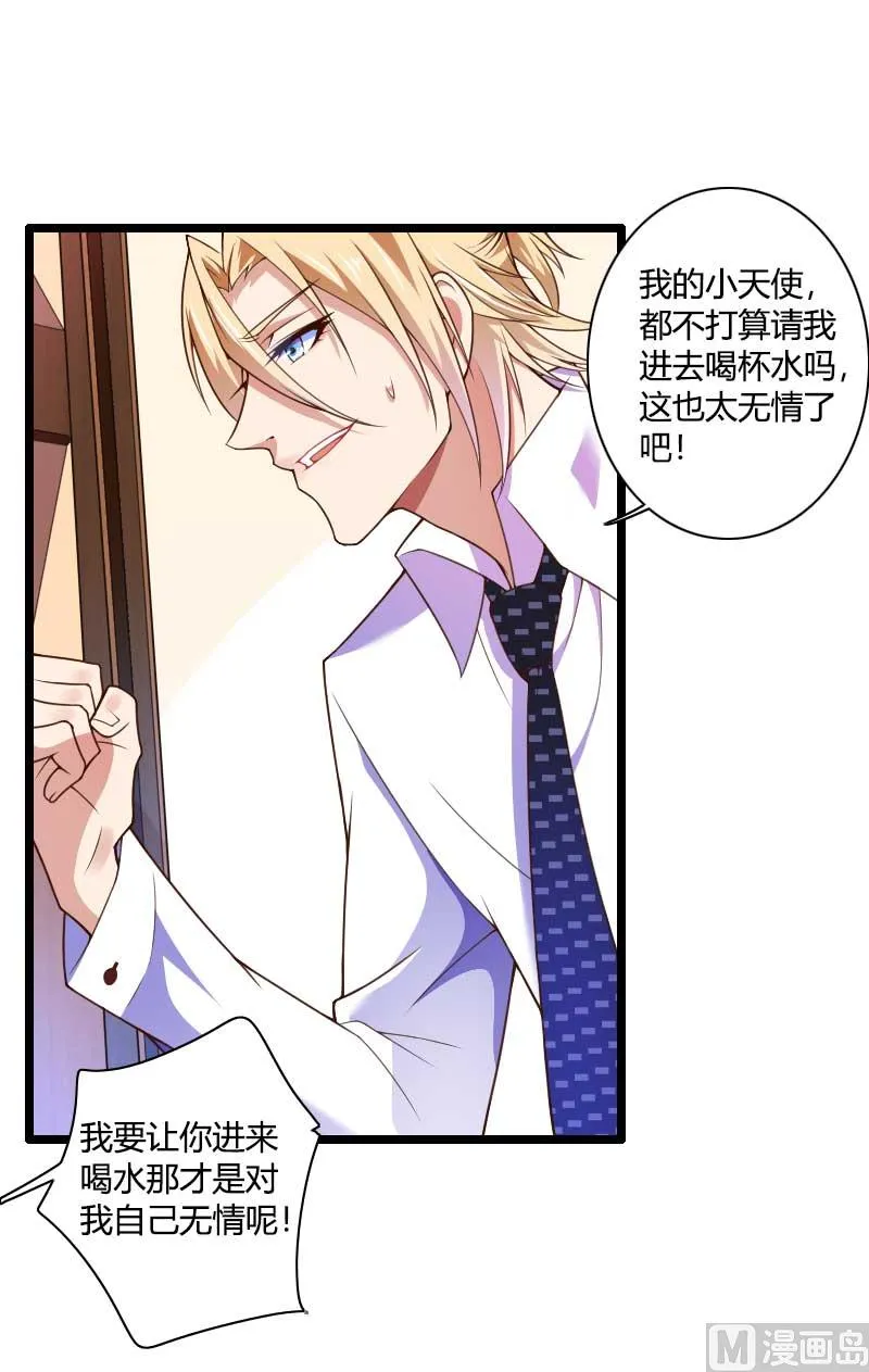第36话 奥尼 第20页