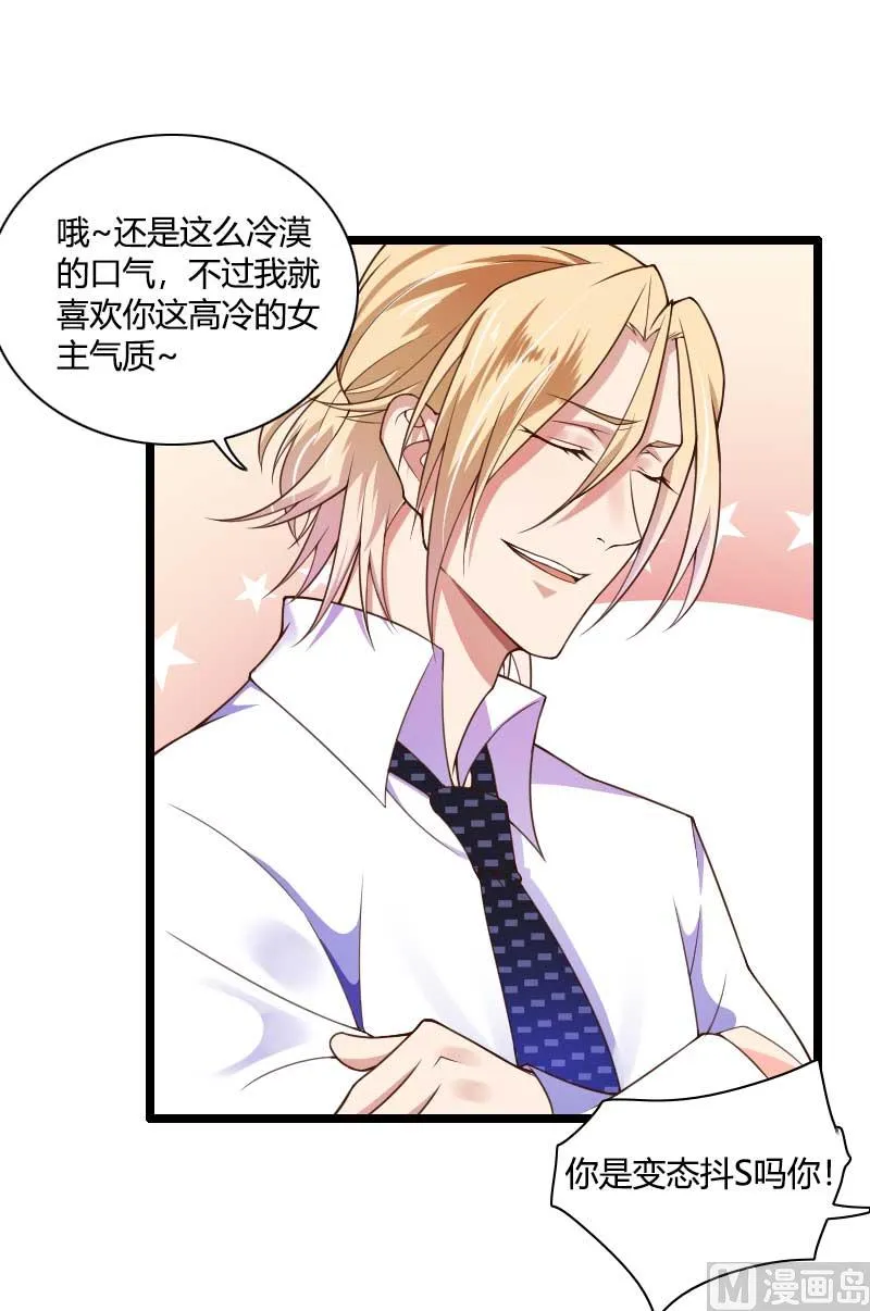 第36话 奥尼 第21页