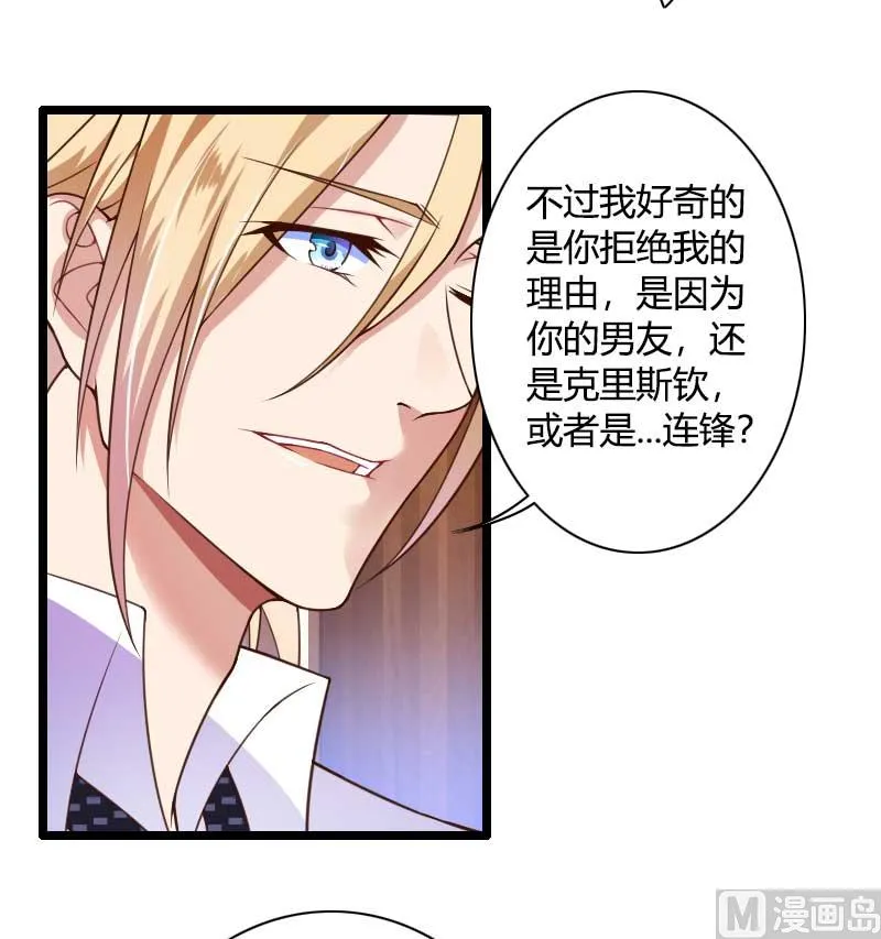 第36话 奥尼 第22页