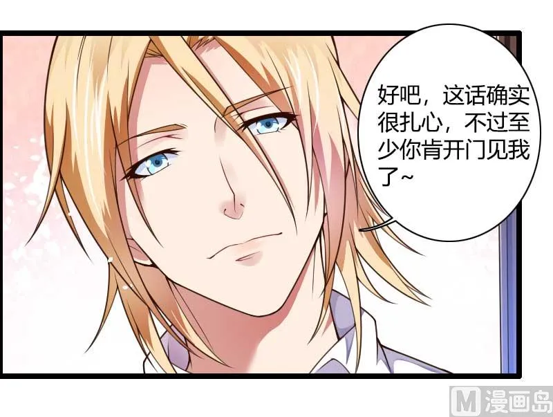 第36话 奥尼 第26页