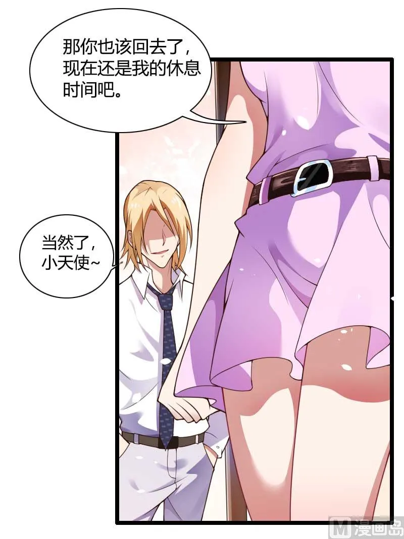 第36话 奥尼 第27页