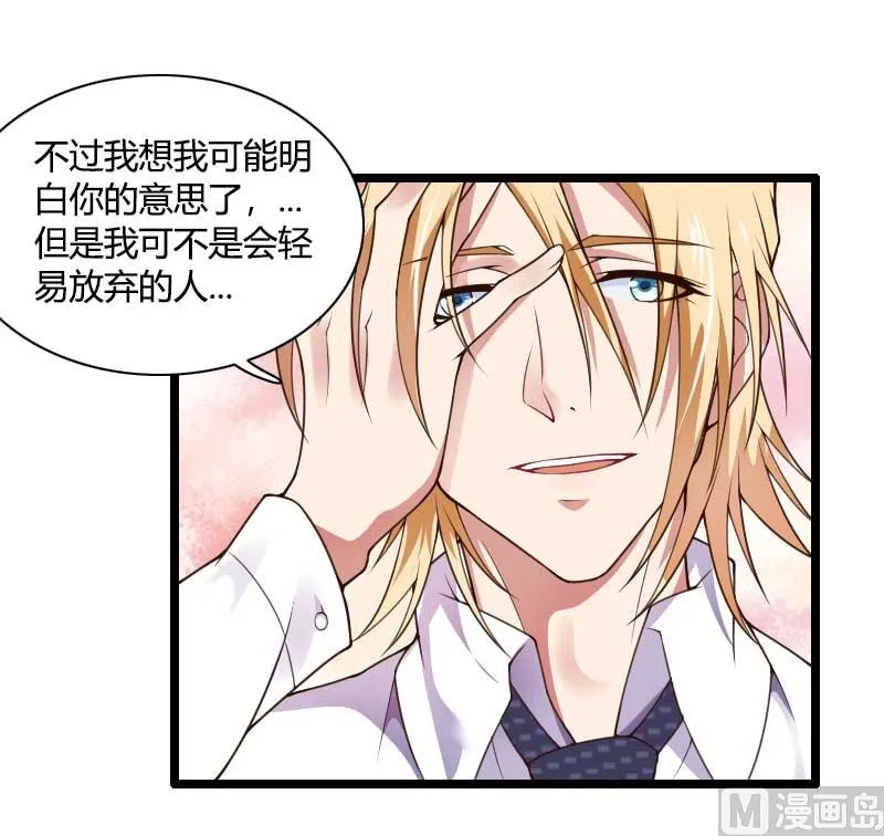 第36话 奥尼 第28页