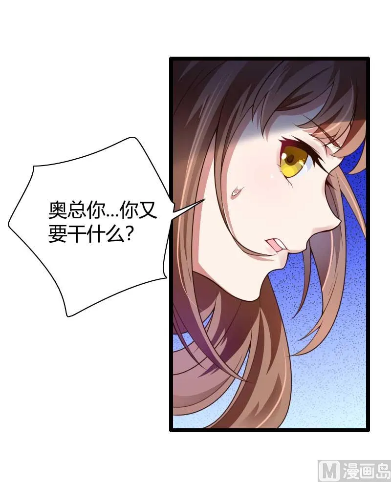 第36话 奥尼 第30页