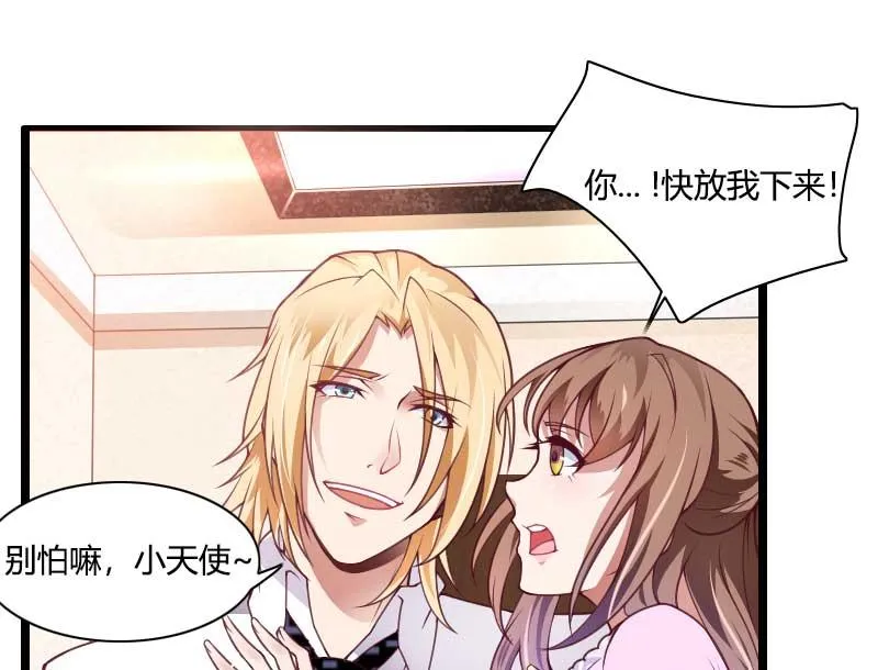 第36话 奥尼 第32页