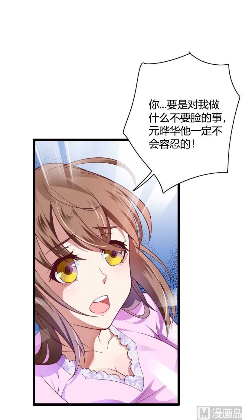 第36话 奥尼 第35页