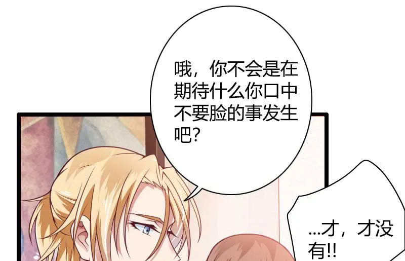 第36话 奥尼 第36页