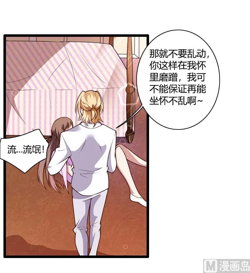 第36话 奥尼 第39页
