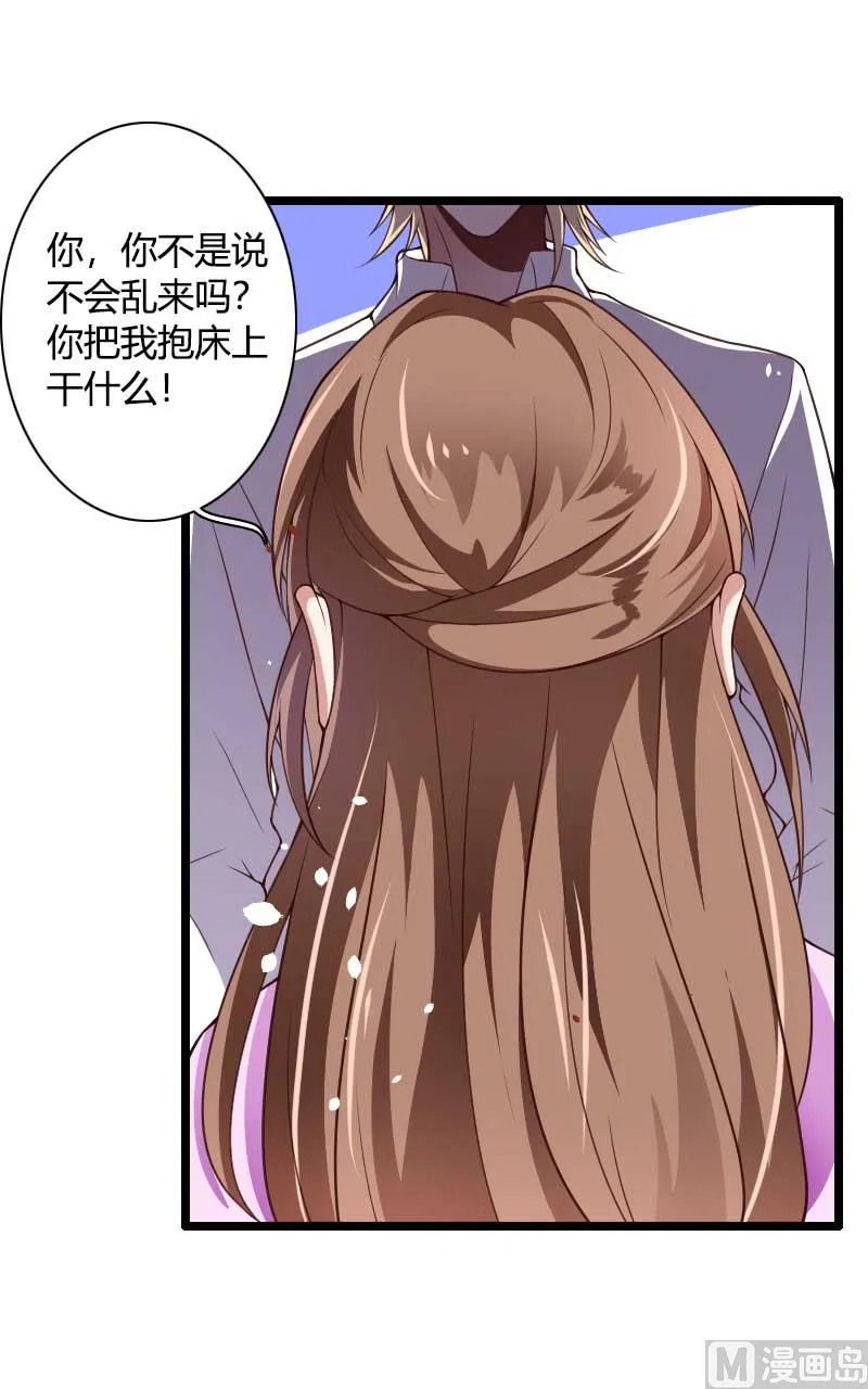 第36话 奥尼 第41页