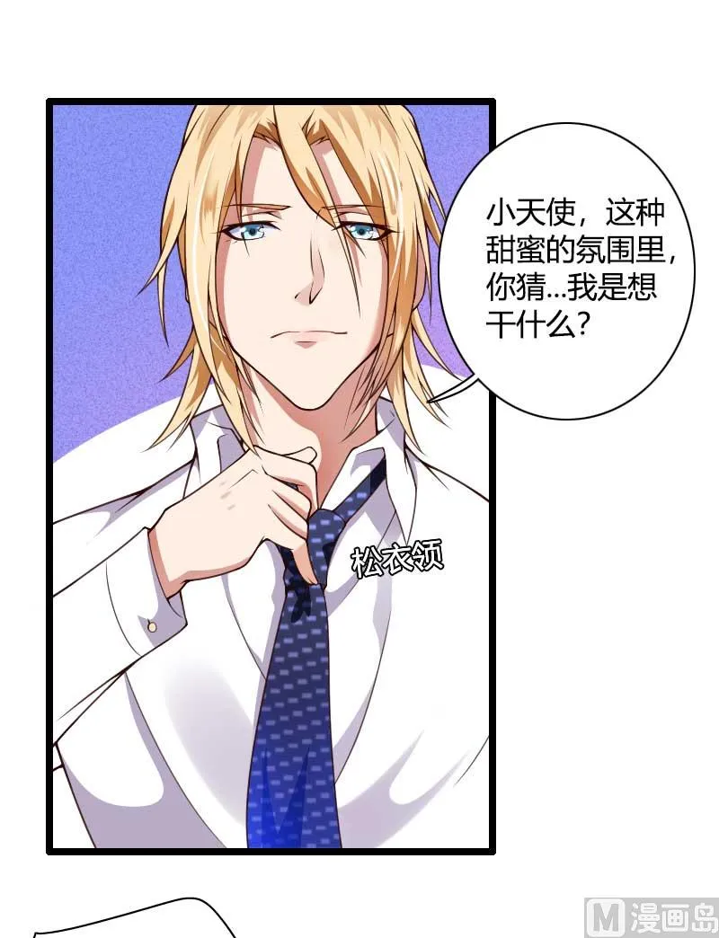 第36话 奥尼 第42页