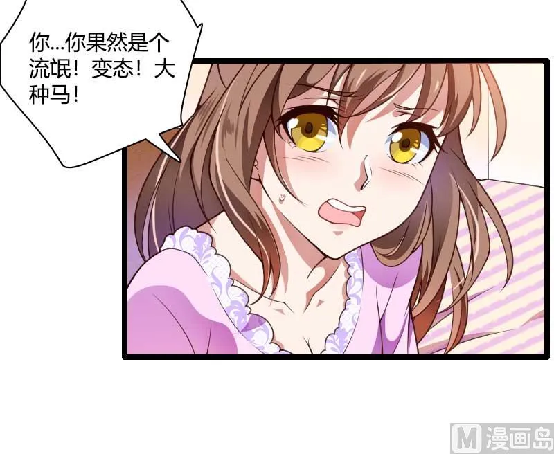 第36话 奥尼 第43页