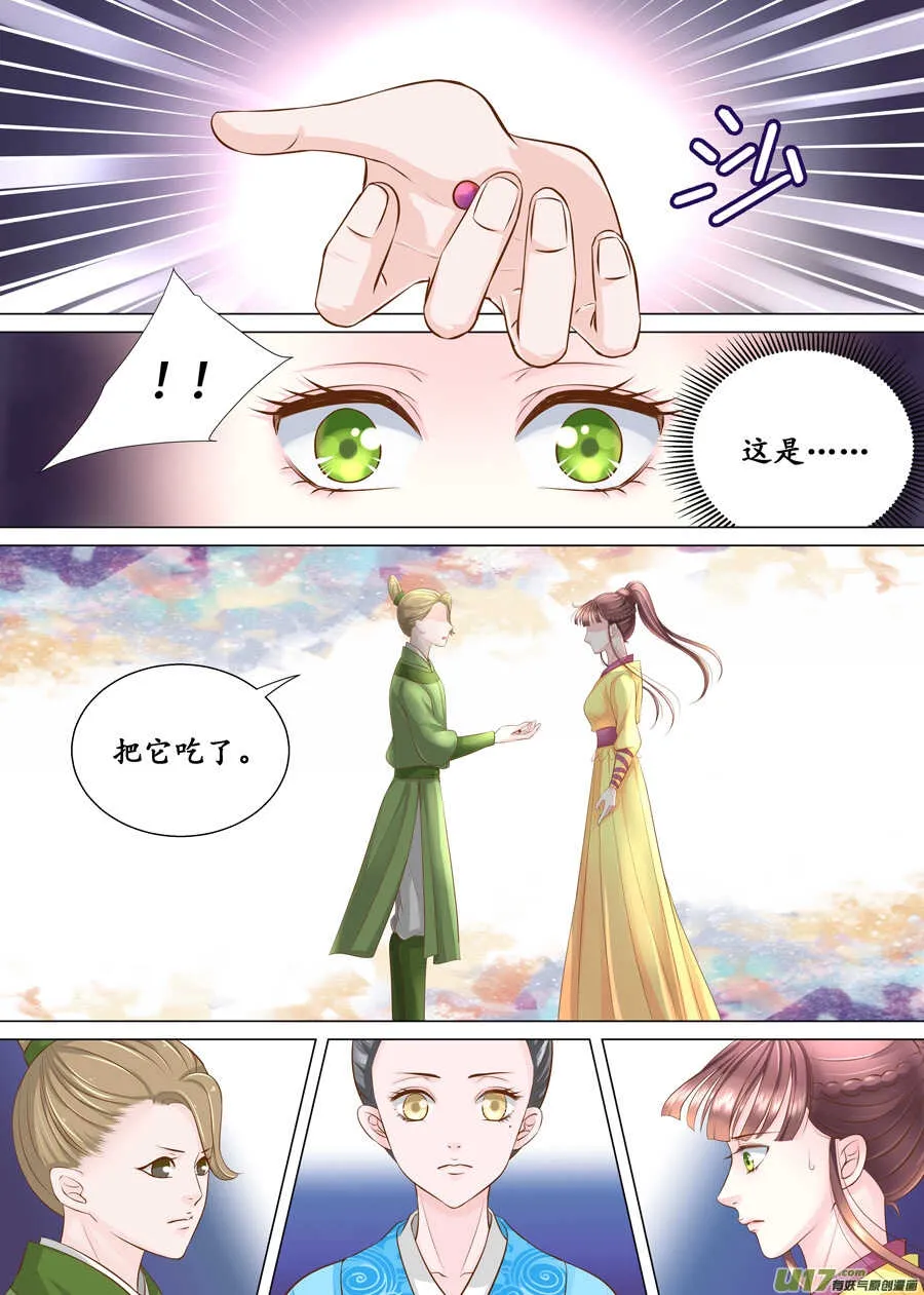 三十八 要挟（3） 第5页
