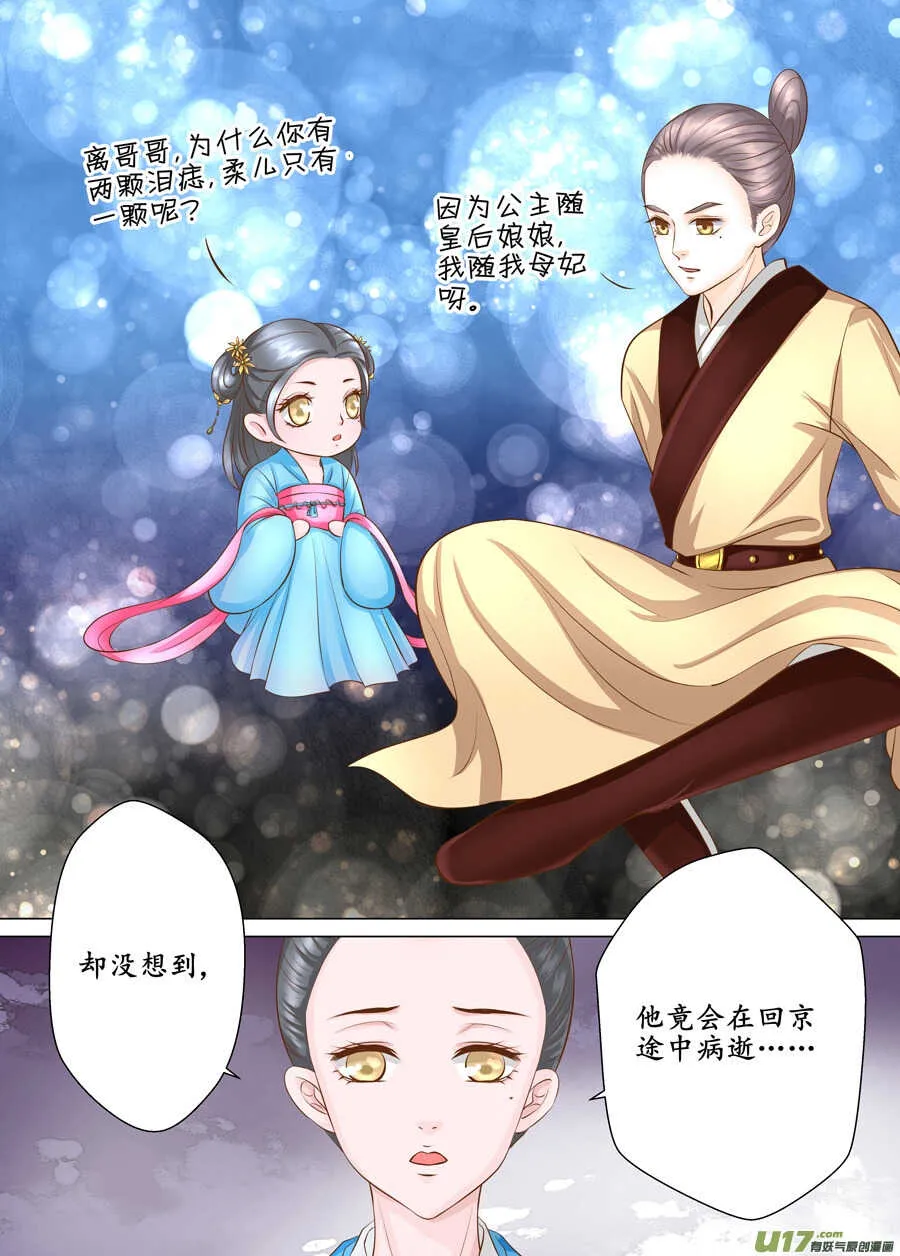 三十八 要挟（2） 第5页