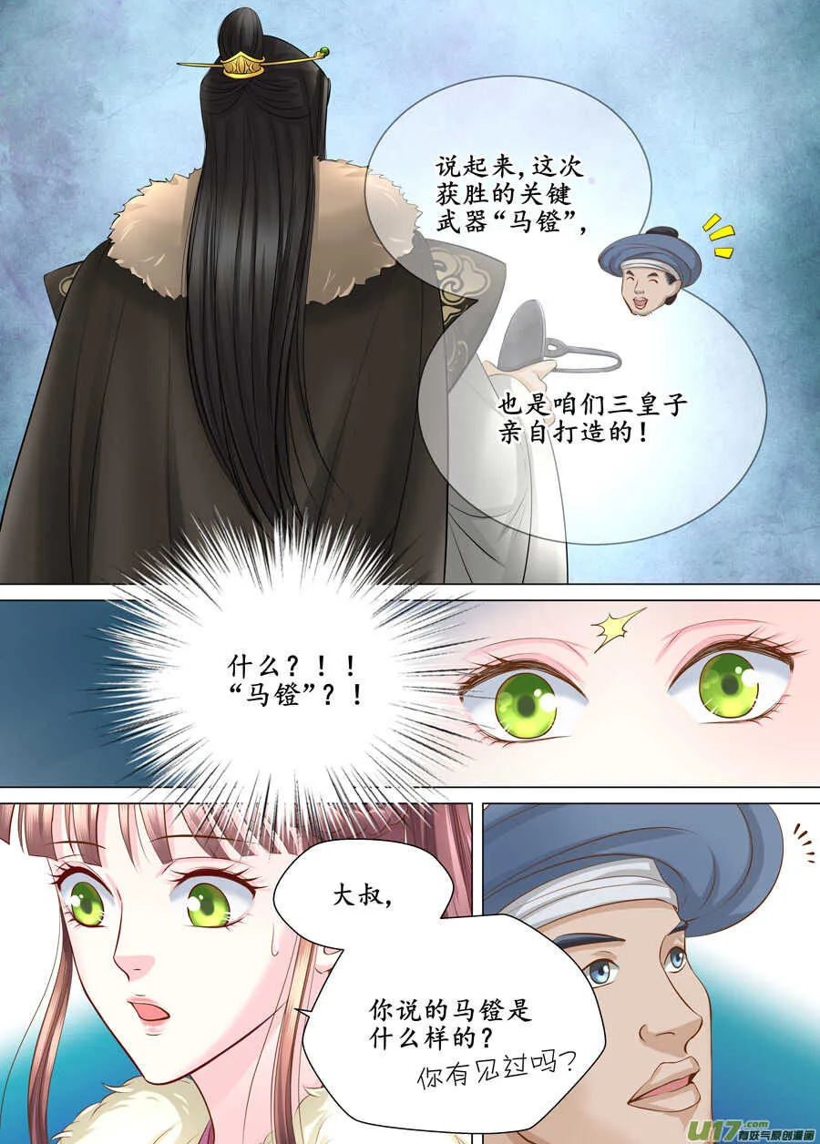 三十七 逃婚（2） 第6页