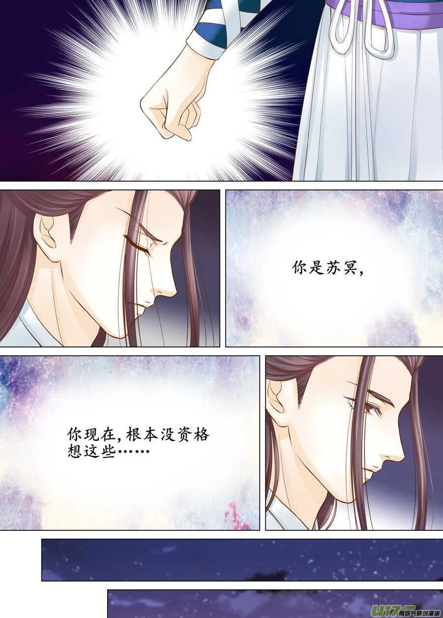 三十七 逃婚（1） 第7页