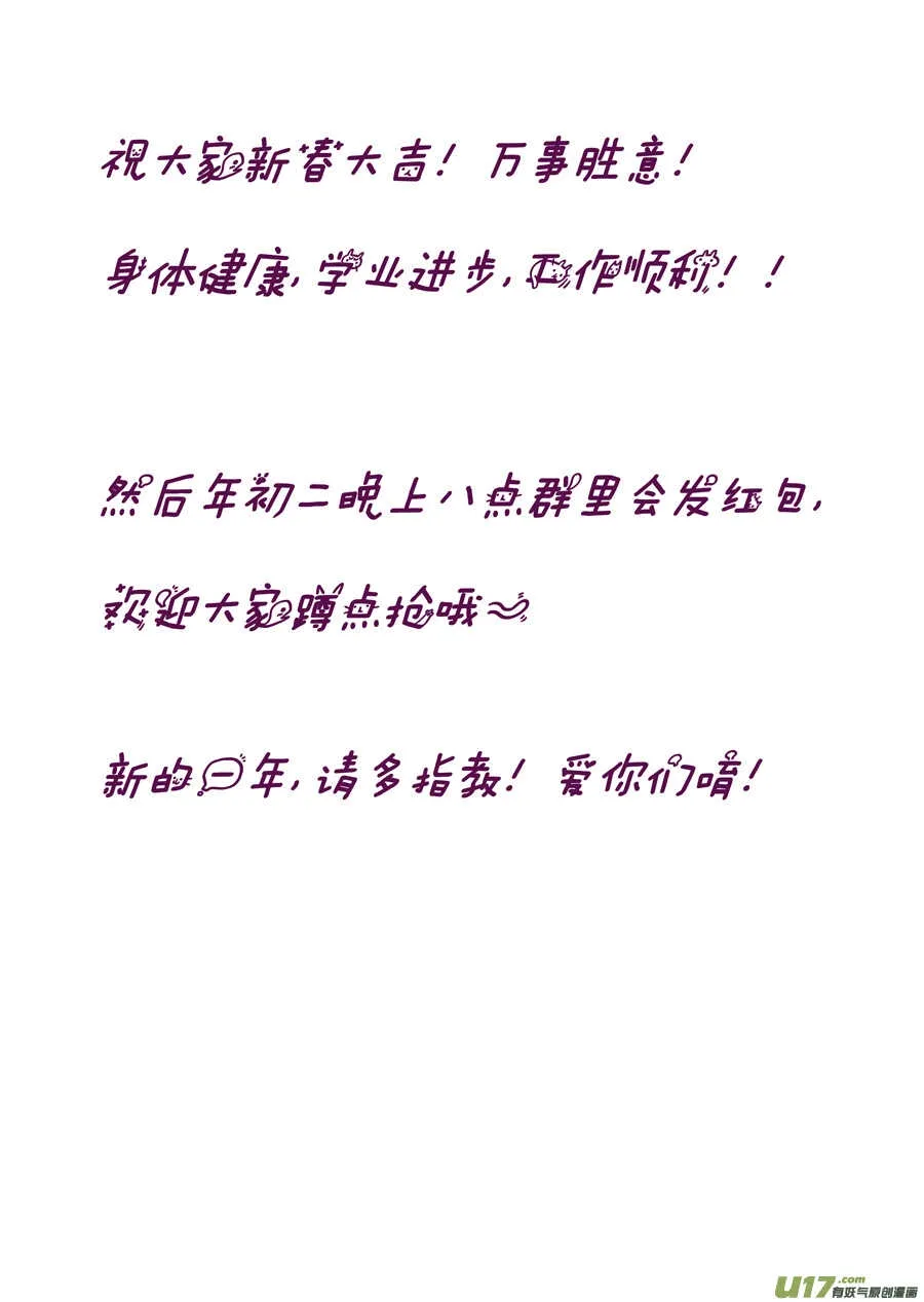 三十六 吻（3） 第9页