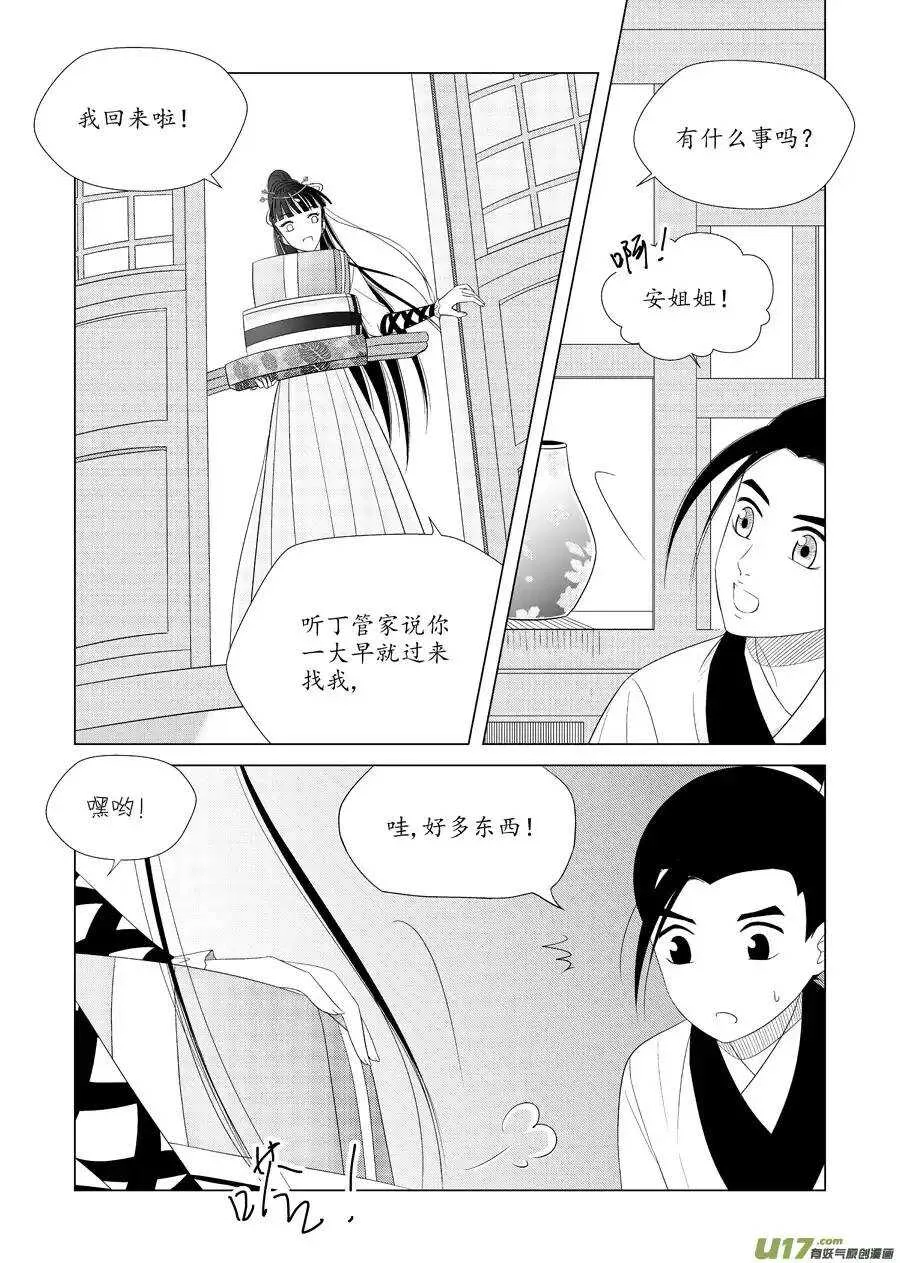 十六 分离（2） 第2页