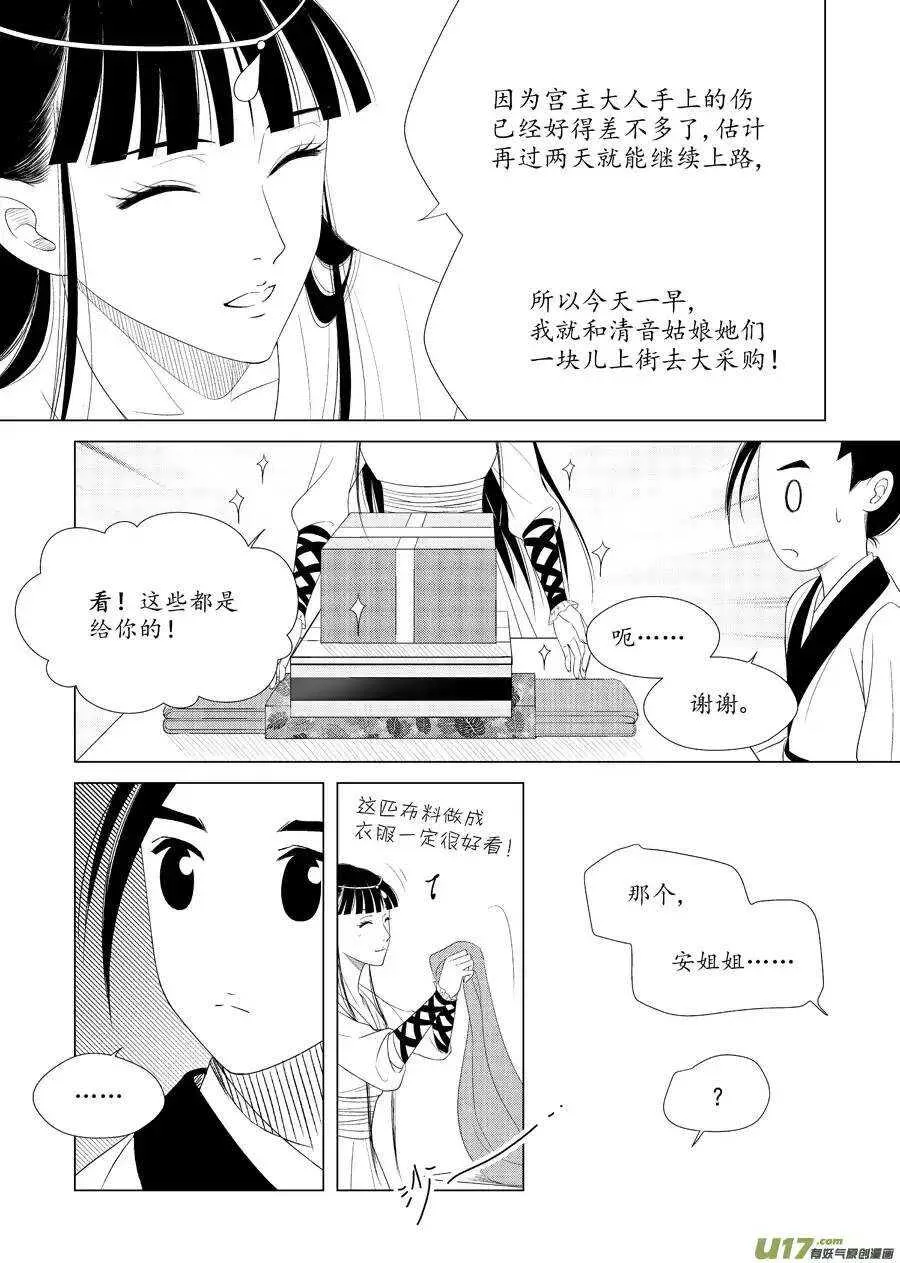 十六 分离（2） 第3页