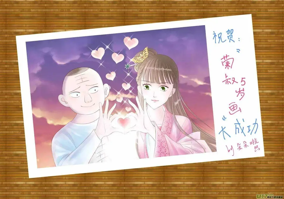 十八 仙翁（03） 第13页