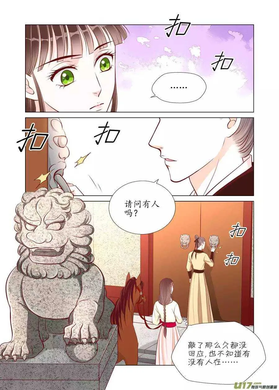 廿五 矛盾（01） 第3页