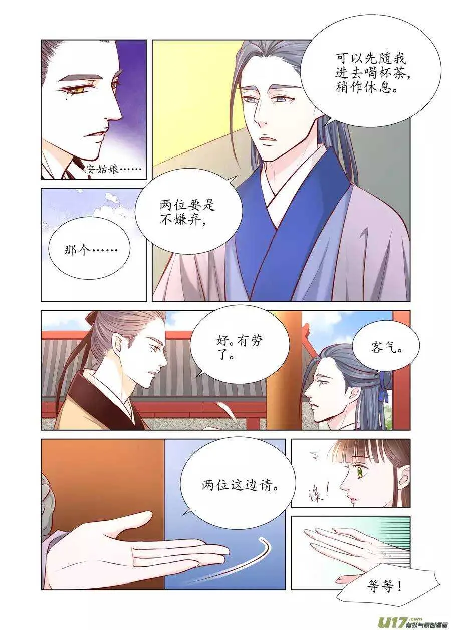 廿五 矛盾（01） 第5页