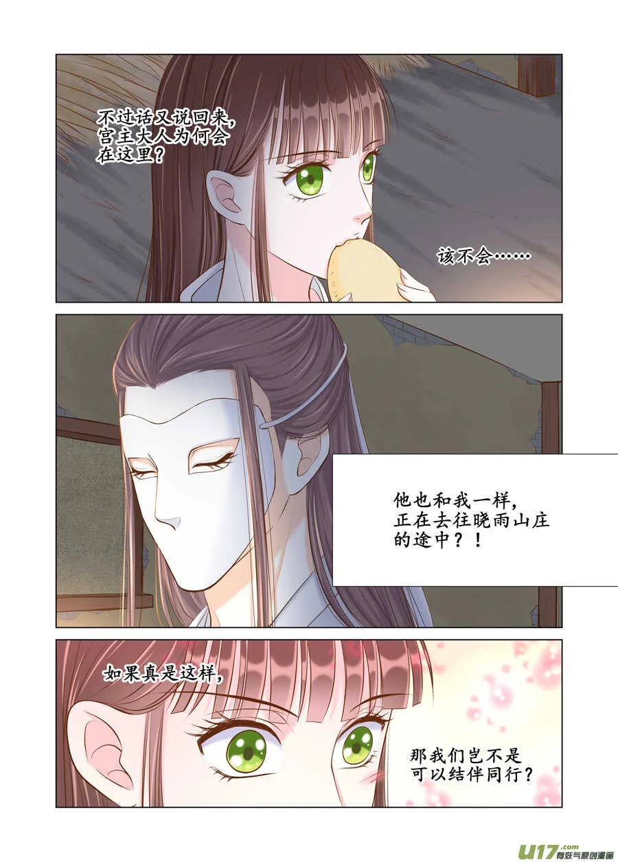 廿七 表白（02） 第1页