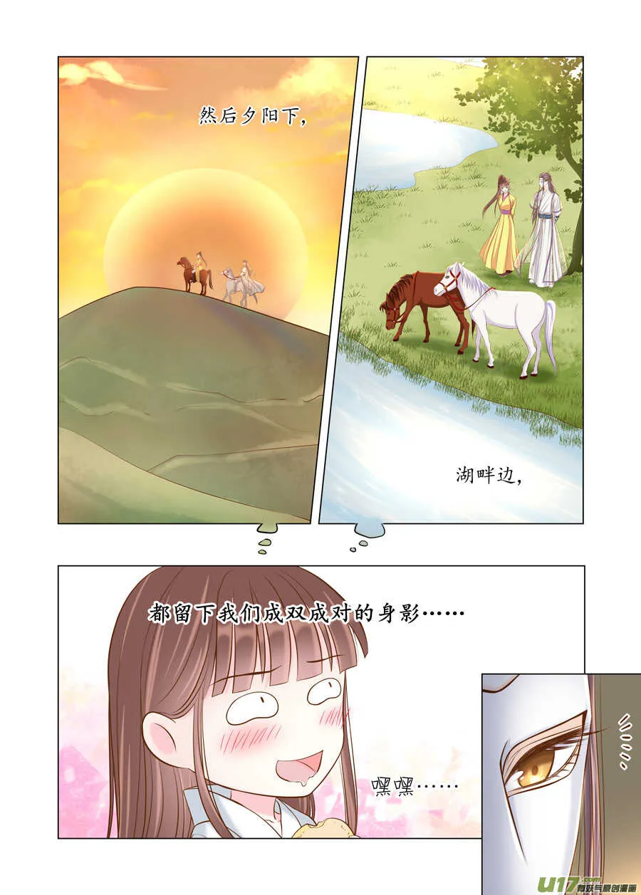 廿七 表白（02） 第2页