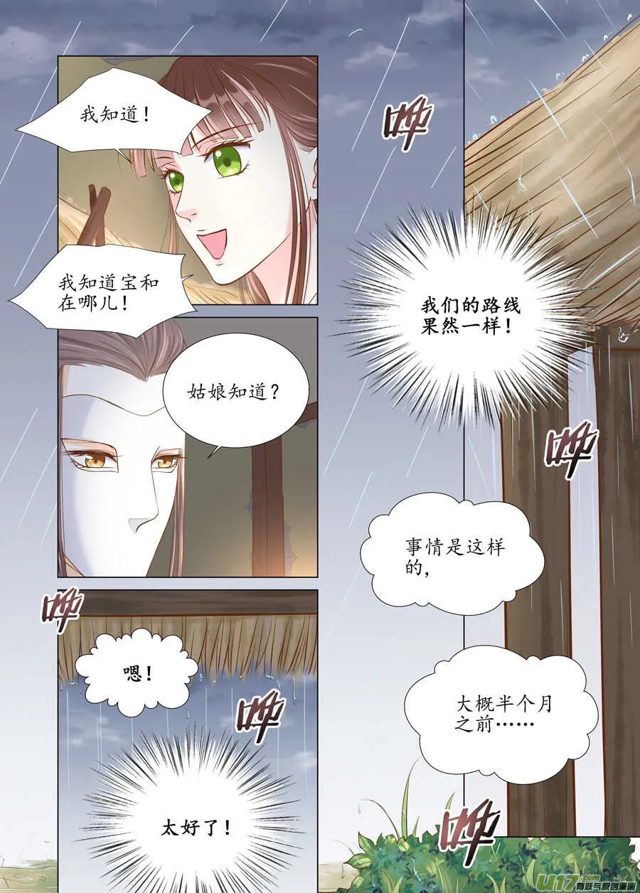 廿七 表白（02） 第4页