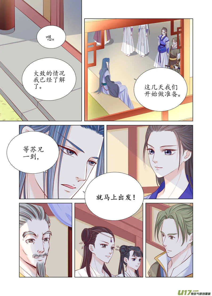 廿八 机会（02） 第5页