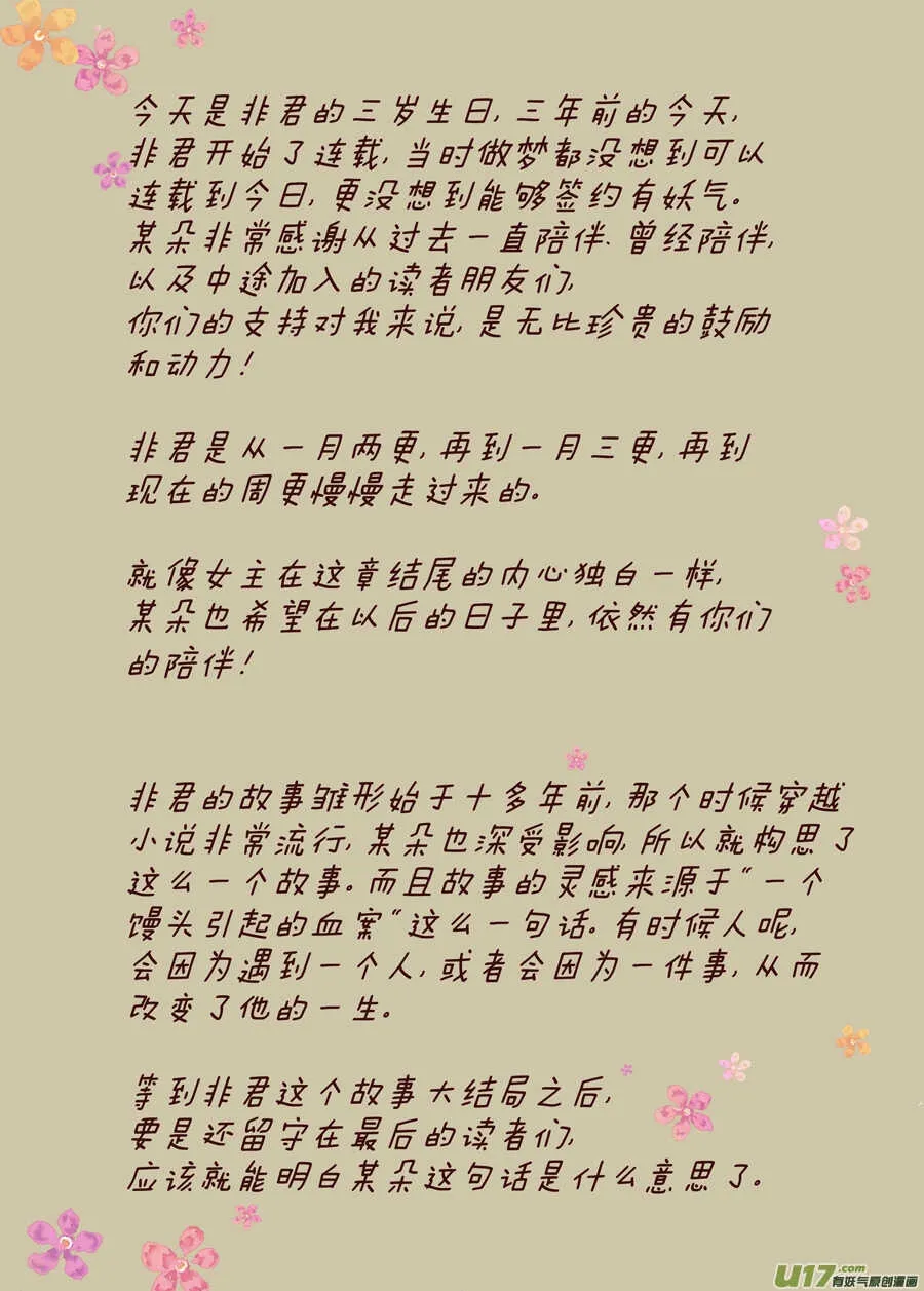 廿八 机会（04） 第9页