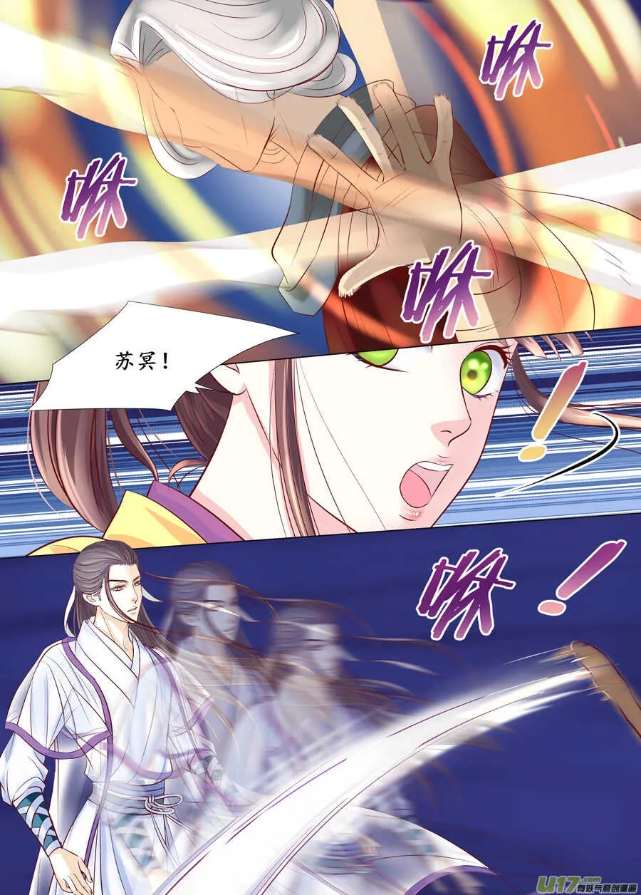 廿九 勇气（03） 第8页